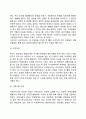 개별 아동복지 실천기술 16페이지