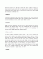 개별 아동복지 실천기술 17페이지