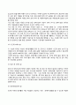 [보육기관] 보육시설의 종류(국공립보육시설 법인보육시설 직장보육시설 가정보육시설 부모협동보육시설 민간보육시설 특수보육시설) 5페이지