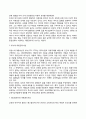 아동권리의 발전과정 3페이지