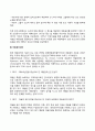 아동권리의 발전과정 6페이지