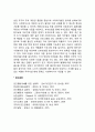 [성인초기 발달특징] 성인 초기의 심리사회적 발달과업 성인초기 신체발달 및 인지발달 사회복지실천 과제 10페이지