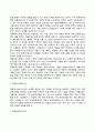 [사회복지] 아동복지시설의 종류 4페이지