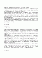 [사회복지] 아동복지시설의 종류 6페이지