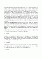 [아동복지정책] 사회보장제도와 아동복지정책(아동복지와 공공부조 사회보험 사회수당) 4페이지