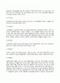 [아동복지정책] 사회보장제도와 아동복지정책(아동복지와 공공부조 사회보험 사회수당) 5페이지