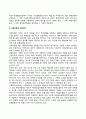 [아동복지정책] 사회보장제도와 아동복지정책(아동복지와 공공부조 사회보험 사회수당) 6페이지