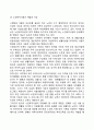 [인문과학] 노인복지시설 [사회복지] 5페이지