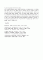 [인문과학] 노인복지시설 [사회복지] 7페이지