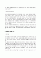 아동복지 운영체계 6페이지
