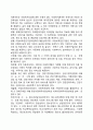 아동복지 운영체계 7페이지