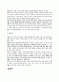 아동복지 운영체계 8페이지