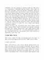 아동복지 프로그램(아동상담 프로그램 빈곤아동복지 프로그램) 3페이지