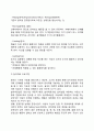 아동복지 프로그램(아동상담 프로그램 빈곤아동복지 프로그램) 6페이지