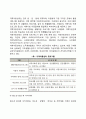 아동복지 프로그램(아동상담 프로그램 빈곤아동복지 프로그램) 11페이지