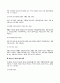 아동복지서비스의 모형 5페이지