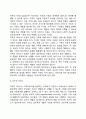 아동복지서비스의 모형 6페이지