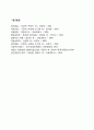 아동복지서비스의 모형 10페이지