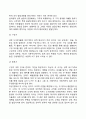 정신분석이론 4페이지
