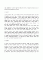 정신분석이론 5페이지