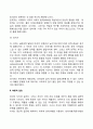 정신분석이론 6페이지
