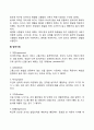 정신분석이론 7페이지