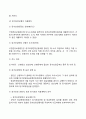 노인장기요양보험에 대해 자세하게 요약 및 정리한 레포트 3페이지