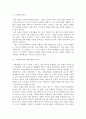 현대한국사회)사회를 이해하기 위한 방법으로 사회명목론과 사회실재론의 차이를 정리하고 개인의 특성에서 사회를 이해하는 것으로는 어느 것이 더 적정하지 설명하시오 2페이지