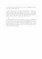사회복지실천기술론)인생에서 위기를 경험해 보았는가 위기상황 이후 자신의 사회기능이 이전과 어떻게 달라졌는가 위기를 경험함으로써 새로운 행동을 학습하였다면 이 새로운 행동은 적응적인가 혹은 부적응적인가 4페이지