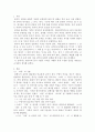 대조언어학)한국어의 품사 구별이 어려운 사례를 실제 수집한 문장을 바탕으로 조사하여 제시해 봅시다 2페이지