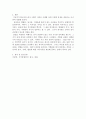 대조언어학)한국어의 품사 구별이 어려운 사례를 실제 수집한 문장을 바탕으로 조사하여 제시해 봅시다 4페이지