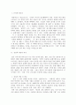한국문학개론)시의 기법으로서 상징의 개념과 특성을 설명하고 시 한 편을 예를 들어 적용하여 기술하시오 2페이지