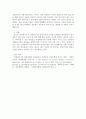 지역사회복지론)지역사회복지실천을 위한 사회복지사의 실천기술에 대해 서술하고 사회복지사의 실천 기술에 있어 자신의 장단점에 대해 논하세요 4페이지