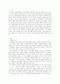 외국어로서의 한국어문법교육론)둘 이상의 한국어 초급 교재에서 이유를 나타내는 연결어미 ‘-아서’를 찾아서 각각 어떻게 설명 제시되어 있는지 비교한다 2페이지