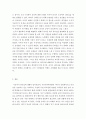 리더십 - 리더십에 대하여 본인의 관점으로 재정의를 하고 이것과 관련된 자신의 경험을 상황 목표 구성원의 3요소로 구분하여 기술하고 전체 시사점을 도출하세요 3페이지