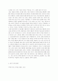 리더십 - 리더십에 대하여 본인의 관점으로 재정의를 하고 이것과 관련된 자신의 경험을 상황 목표 구성원의 3요소로 구분하여 기술하고 전체 시사점을 도출하세요 4페이지