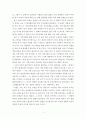 사회복지실천기술론 - 인지이론의 인간관과 문제에 대한 관점이 무엇인지 개인마다 의미을 부여하는 주관적인 현실만을 보는 왜곡된 인식이나 해석으로인해 개인이나 가족간의 문제가 발생했던 사건이나 상황을 논하 3페이지