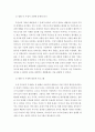 [ 건강가정론] 영화 블라인드 사이드(2010년)를 시청한 후 영화의 줄거리와 영화 속 가정이 직면한 문제를 사정하여 자원과 가족의 강점을 분석하고 영화 속 가족에서 필요한 프로그램을 작성하시오 3페이지