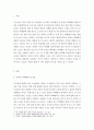 사회복지행정론 - 최근 북한의 비핵화와 관련하여 각국의 리더들이 보여온 행태를 근거로 각 리더들(문재인 트럼프김정은)리더십 유형을 리더십 관련 이론들을 적용하여 분석해보고 더불어 비핵화를 비롯한 바람직한 3페이지