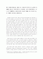 [ 창업과경영 ] 한국 상황(기업문화 지배구조 사람들의 의식구조 등)에서 사내벤처 제도가 어떤 방식으로 발전하는 것이 바람직하다고 보는가 사내벤처를 통해 성공한 기업의 사례를 한 가지만 들고 이 사례의 시사 2페이지