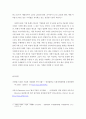 [ 창업과경영 ] 한국 상황(기업문화 지배구조 사람들의 의식구조 등)에서 사내벤처 제도가 어떤 방식으로 발전하는 것이 바람직하다고 보는가 사내벤처를 통해 성공한 기업의 사례를 한 가지만 들고 이 사례의 시사 3페이지