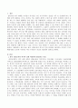 한국 전통교육의 역사적 전개 과정에서 발견되는 특징과 그것이 현대사회의 교육에 시사하는 바는 무엇인지 자신의 관점에서 설명하시오 2페이지