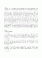 주민자치센터의 기능에 대해 알아보고 주민들이 자주적으로 자치센터를 이용하도록 하여 지역주민의 복지체감도를 높일 수 있는 방안에 대하여 자신의 생각을 나누어 보시오 2페이지