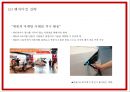 테슬라 마케팅 PPT- 테슬라 TESLA 기업분석과 경영전략분석및 마케팅 SWOTSTP4P전략분석과 테슬라 향후전략제언 15페이지