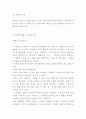 낙태 개념원인분석과 주요논쟁과 찬반의견정리및 낙태의 문제점과 해결방안 제시 및 나의의견정리 -낙태문제 연구레포트 5페이지