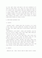 낙태 개념원인분석과 주요논쟁과 찬반의견정리및 낙태의 문제점과 해결방안 제시 및 나의의견정리 -낙태문제 연구레포트 6페이지