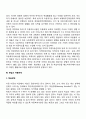 [아동과 교육환경] 방과후 아동생활 학업과 아동문제(학습장애 학교공포증) 3페이지