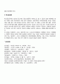 [아동과 교육환경] 방과후 아동생활 학업과 아동문제(학습장애 학교공포증) 4페이지
