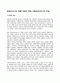 [보육서비스의 개념] 보육의 개념 아동보육서비스의 이념 1페이지