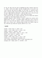 아동복지의 개념 3페이지